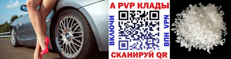 закладка Почеп A PVP СК КРИС
