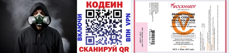 Кодеин напиток Lean (лин) Почеп