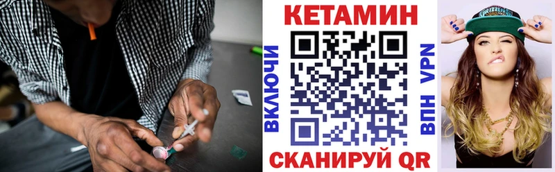 КЕТАМИН ketamine как найти закладки сайты даркнета Telegram Почеп