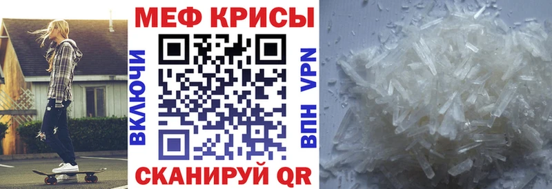 Мефедрон кристаллы Почеп