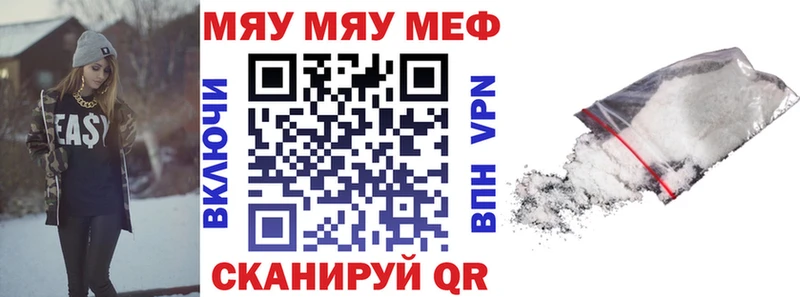 где купить   kraken рабочий сайт  МЯУ-МЯУ 4 MMC  Почеп 