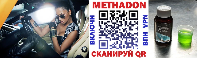 МЕТАДОН VHQ  хочу   Почеп 