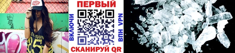 mega рабочий сайт  даркнет сайт  Почеп  Метамфетамин винт 